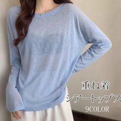 シアートップス レイヤード シースルー トップス tシャツ 長袖 重ね着 Uネック インナー 白 無地 体型カバー シアーtシャツ シースルー トップス UV