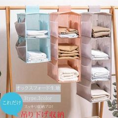 吊り下げ収納 衣類クローゼット 折りたたみ ポケット衣類下着収納 衣類 4段 ハンガー 収納 カゴ かご 衣類収納 収納ボックス 収納ケース 収納棚 タオル マスク ズボン シャツ 下着
