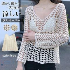 サマーニット 透かし編み プルオーバー レディース 春 夏 トップス 涼しい ニット 透かし編みニット クロシェニット 編み セクシ