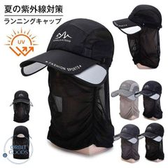 ランニングキャップ UVカット サンガード付き フェイスカバー フェイスガード スポーツキャップ メッシュ 深め 帽子 速乾通気性 メンズ