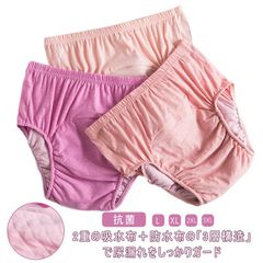 失禁パンツ 女性用 尿漏れパンツ 吸水ショーツ 失禁ショーツ 介護パンツ 尿モレ 尿もれ 漏れ 失禁 ショーツ 安心ショーツ 無地 綿 抗菌 防臭 大きいサイズ 3層構造 吸水 洗濯可能 ゆったり 締#sam469
