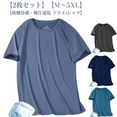 2枚セット tシャツ メンズ 速乾 tシャツ 接触冷感 アイスシルク Tシャツ 薄手 クール 半袖tシャツ  UVカット トップス 吸汗速乾 ドライtシャツ ストレッチ スポーツ インナー ラッシュガ#sam4342