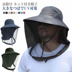 虫よけハット 虫除け ネット付き帽子 防虫ネット 虫除け帽子 日除け帽子 uvカット アウトドア キャンプ 釣り 農作業 ガーデニング 園芸 虫対策 蚊対策 虫よけ 蚊帳 メッシュ 360度保護 日焼#sam4413