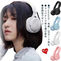 子供 ヘッドホン Bluetoothヘッドホン キッズ 子ども 用 こども ワイヤレス ヘッドフォン ヘッドセット 有線 無線 両用 密閉型 マイク付き 可愛い かわいい 軽量 長時間 折りたたみ コ#sam4717