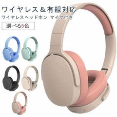 ワイヤレスヘッドホン Bluetooth ヘッドフォン ブルートゥース ヘッドセット 高音質 iPhone Android Windows 有線 無線 両用 密閉型 マイク内蔵 クリア通話 可愛い ス#sam4718
