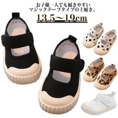 上履き キッズ 上靴 女の子 男の子 子供靴 スリッポン 小学生 こども うわばき うわぐつ マジックテープ 幅広 軽量 白 黒 ヒョウ柄 ドット柄 子供靴 室内履き 小学校 幼稚園 保育園 スクール#sam5045