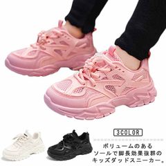 送料無料 スニーカー キッズ 男の子 女の子 ダッドスニーカー 厚底スニーカー 白 黒 運動靴 小学生 通学靴 メッシュ ランニングシューズ 厚底 ローカット 脚長 結ばない ほどけない靴紐 ダンス靴#sam5062