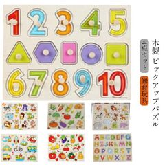ペグパズル ピックアップパズル 指先訓練 木製パズル 色彩感覚 おもちゃ 脳トレ 形認識 色認知 木製パズル 赤ちゃん 型はめパズル 女の子 男の子 子ども 型はめパズル 木のおもちゃ 木製玩具 英語#sam5078
