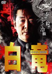 欲望の街 4枚組DVD-BOX (No.1~No.4収録) [DVD] 竹内力,田口トモロヲ