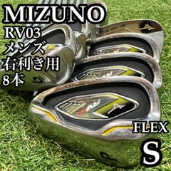 【豪華8本】初心者 ミズノ RV03 メンズアイアンセット カーボン S