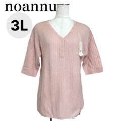 新品タグ付き noannu ノアンヌ  カシミヤブレンドウール Vネック 半袖セーター 3L  5分袖ニット 半袖ニット   リブニット ピンク ラメ入り 3L 大きいサイズ 美品 秋ニット　春ニット　 トップス 上品