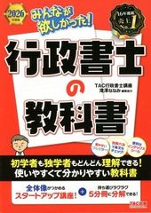 新品　書籍　2026年度版　みんなが欲しかった！行政書士の教科書