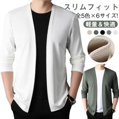 カーディガン メンズ ニットカーディガン 長袖 無地カーディガン シンプル 無地 スリム 紳士服 春用 秋用 30代 40代 50代 父の日 ギフト 大きサイズ 送料無料#tyty2989