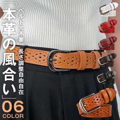 ベルト レディース 女性用 レザーベルト 6色 105cm 長さ調節可能 女性 おしゃれ レディースベルト 無段階調整ベルト アメカジ カジュアルベルト シンプル ハイウエスト 女性用ベルト カジュアル ウエスト