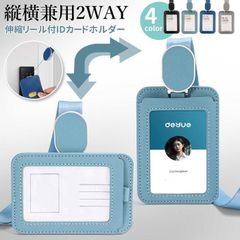 社員証ケース IDカードホルダー 縦横兼用 IDカードケース レディース メンズ ネックストラップ カードケース 首掛け 両面用 伸縮リール式 ネームホルダー 定期入れ 名刺 名札 パスケース カード3枚収納 男女兼用