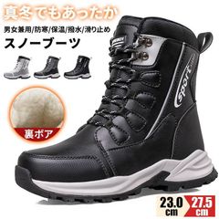 スノーブーツ 裏ボア メンズ スノーシューズ ハイカット ブーツ サイドファスナー 暖かい 防寒 保温 撥水加工 滑り止め ミドル ブーツ ウインターブーツ 釣り 雪遊び 雪靴 冬靴 冬用