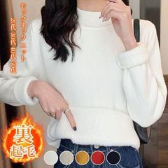 裏起毛 ニット セーター レディース 秋 冬 モックネック ハイネック トップス 長袖 ニットトップス ニットセーター 秋冬 20代 30代 40代 50代 カジュアル おしゃれ 可愛い 防寒 暖かい