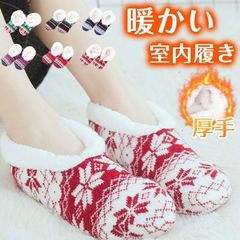 ソックス もこもこ 靴下 レディース ルームソックス 暖かい ルームシューズ 厚手 冷えとり 室内ばき 室内履き 防寒 くつ下 ソックス 裏ボアソックス あったか靴下 ショート 保温 防寒 秋 冬 プレゼント ギフト