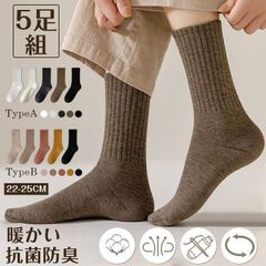 靴下 5足組 レディース ソックス ソックス カラフルソックス 四季 おしゃれ 長め 無地 おしゃれ 可愛い スニーカー靴下 シンプル 大人 通学 通勤 普段着 暖かい 抗菌防臭 22-25cm
