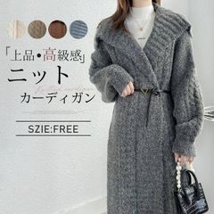 カーディガン ニットカーディガン レディース 秋 冬 春 ロングコート ニット ニットコート 無地 アウター 羽織 ロング丈 大きいサイズ 長袖 ニットセーター セーター ロングカーディガン 羽織り 上着 ケーブル編み