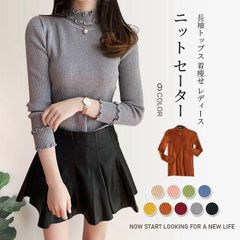 ニットセーター インナー リブニット 長袖トップス 長袖 レディース トップス おしゃれ 可愛い 秋冬 秋服 冬服 通勤 通学 大人