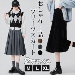 プリーツスカート レディース マキシスカート 秋 冬 春 フレアスカート Aライン ロングスカート 2丈選べる 無地 ボトムス 体型カバー おしゃれ 上品 大人 コーデ