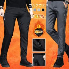 メンズ ゴルフウェア ボトムス パンツ 裏起毛 暖かい 防寒 ゴルフパンツ チノパン メンズ ゴルフパンツ チノパン 父の日 無地