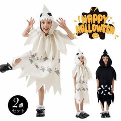 ハロウィン 衣装 子供 仮装 コスプレ お化け ポンチョ 可愛い おばけ 着ぐるみ 幽霊 女の子 ハロウィーン衣装 男の子 キッズ おもしろ 子供 子ども ハロウィンコスチューム