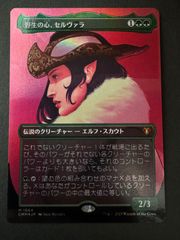 MTG 野生の心、セルヴァラ　日本語　foil テクスチャーfoil CMM 値札焼けあり