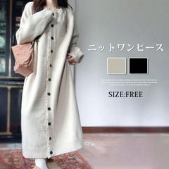 ニットワンピース レディース マキシワンピース ロングワンピース ロング丈 マキシ丈 クルーネック 長袖 前開き ボタン付き 暖かい 無地 秋 冬 おしゃれ 体型カバー 着痩せ カジュアル フォーマル 通勤 OL