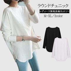 チュニック 長袖カットソー トップス Tシャツ レディース 無地 体型カバー きれいめ 大人 カジュアル クルーネック