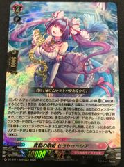 ヴァンガード MyGO!!!!!! 千早 愛音 EX - メルカリ
