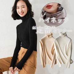 ハイネックニット セーター トップス 長袖 薄手 ニットセーター レディース インナー 秋冬 スリム フィット シンプル 無地 秋ニット