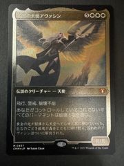 MTG 希望の天使アヴァシン　日本語　foil エッチング・foil CMM