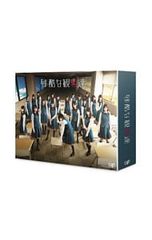Blu-ray／残酷な観客達 Blu-ray BOX