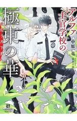 完本池波正太郎大成 4／池波正太郎 - メルカリ