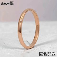 ピンクゴールド シンプル 2mm ステンレスリング  指輪  結婚指輪 ファッションリング