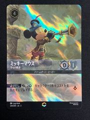 【訳アリ特価②】ロルカナ　ミッキーマウス ラッパ吹き　エンチャンテッド