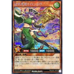 ☆旧アジア☆ガトリングドラゴン【レリーフ】{FET-AE035}《コレクター