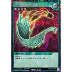 【遊戯王】ガトリングドラゴン【旧アジアレリーフ】 ☆旧アジア☆ガトリングドラゴン【レリーフ】{FET-AE035}《コレクター