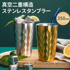 【新品未使用】ステンレスタンブラー 350ml 真空二重構造 保温 保冷 サーモ ステンレス カップ タンブラー カップホルダー ビール ビアカップ サーモタンブラー キャンプ アウトドア 父の日 敬老の日 プレゼント ギフト  