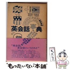 中古】 祝宴の時代 ベル・エポックと「アヴァンギャルド」の誕生