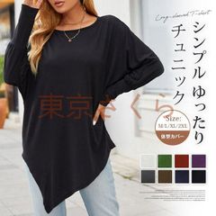 チュニック 長袖 tシャツ レディース シンプル 未使用 ゆったり  tシャツ マタニティ ロング丈 無地 体型カバー シンプル ヨガ ヨガウェア 部屋着 無地