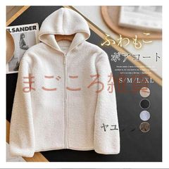 ボアコート コート  ブルゾン レディース 秋 冬 ボア 裏ボア アウター ボアジャケット フード付き ファーコート ジャケット あったか ジップアップ 暖かい 長袖 無地 防風 前開き 羽織り 厚手 防寒 