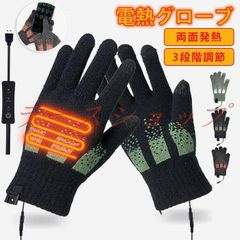 電熱グローブ メンズ レディース 未使用 電熱手袋 USB給電式 ヒーター手袋 手のひら 手の甲 両面発熱 電気手袋 おしゃれ ニット手袋 バイク 自転車 冬用 ヒーターグローブ スキー 釣り 屋外作業用 電気グ