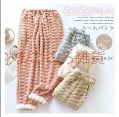 ルームパンツ  ルームウェア レディース ロング パンツ パジャマ 秋 冬 部屋着 寝間着 寝巻き 快適 大きいサイズ ふわふわ もこもこ 長パンツ ボトムス パンツ パジャマ 防寒 ゆったり 