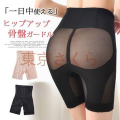ガードル 骨盤 産後 補正下着 ハイウエスト 骨盤ガードル コルセット 女性 ガードルショーツ 産後ガードル ロング お腹 着圧 太もも 骨盤サポート ぽっこりお腹 
