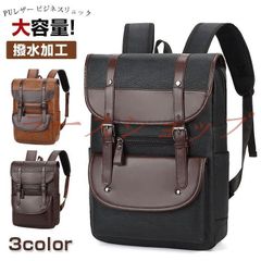 リュックサック 即購入OK ビジネスリュック 革 リュック puレザー 撥水加工 ビジネスバック メンズ レディース 大容量 鞄 バッグ メンズ ビジネスリュック 大容量 バッグ 通学 通勤 旅行 