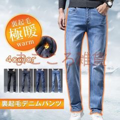 デニムパンツ メンズ 未使用 裏起毛 ジーパン 大きいサイズ 裏起毛デニムパンツ スリム ストレッチ ストレート ジーンズ チノパンツ メンズ スキニーパンツ ゆったり ワイドパンツ 通勤 裏起毛の洗濯可能 カ