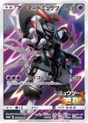 【PROMO】アーマードミュウツー(PROMO 365/SM-P)｜未開封B